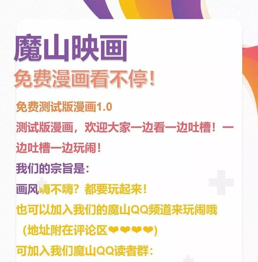 我有一座英魂殿,091 第八十九话 重生的意义是！,第61张